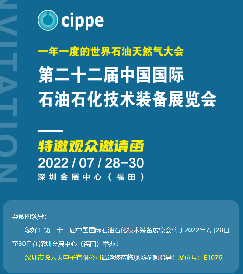 2022中国国际石油装备展倒计时，，，，，，专业气体检测监控解决方案商威廉希尔与你不见不散