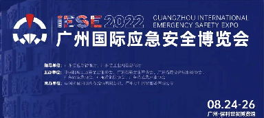 人气爆棚!威廉希尔参展2022广州国际应急博览会圆满落幕