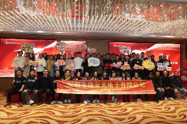 筑未来 谱新篇！威廉希尔2023新年联欢会暨优秀员工表彰大会圆满落幕