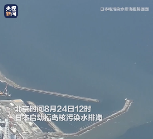 福岛核污染水事件引发全球关注，，，，，，，威廉希尔电子呼吁加强环境监测与保唬唬；；；；